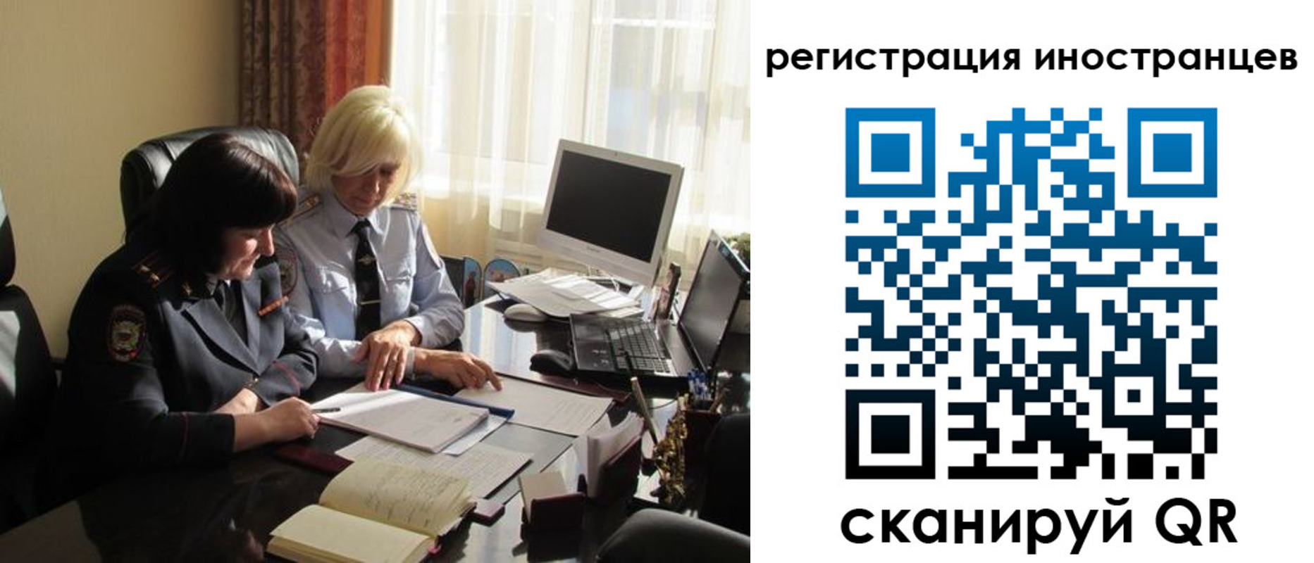 временная регистрация в Челябинске