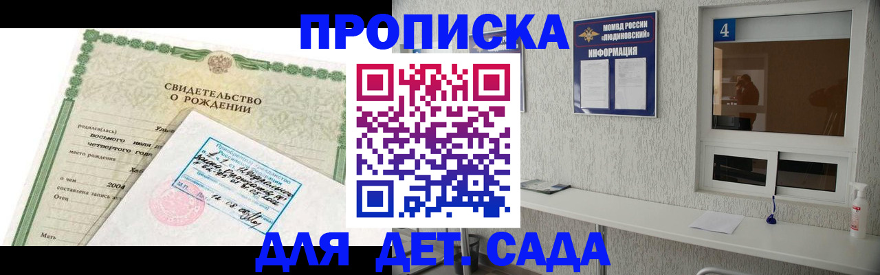 временная регистрация законно в Челябинске